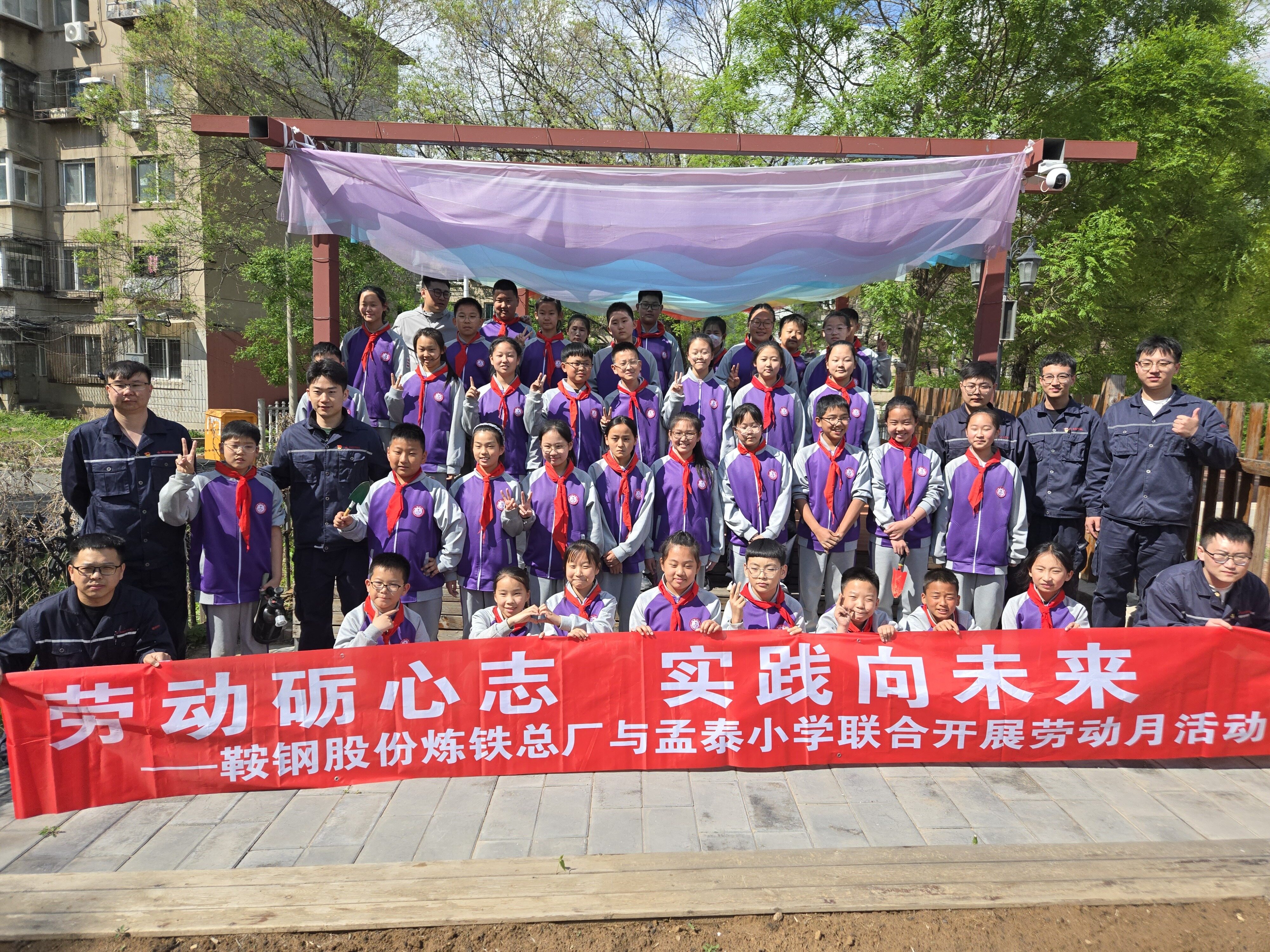 劳动砺心志 实践向未来 (2).jpg