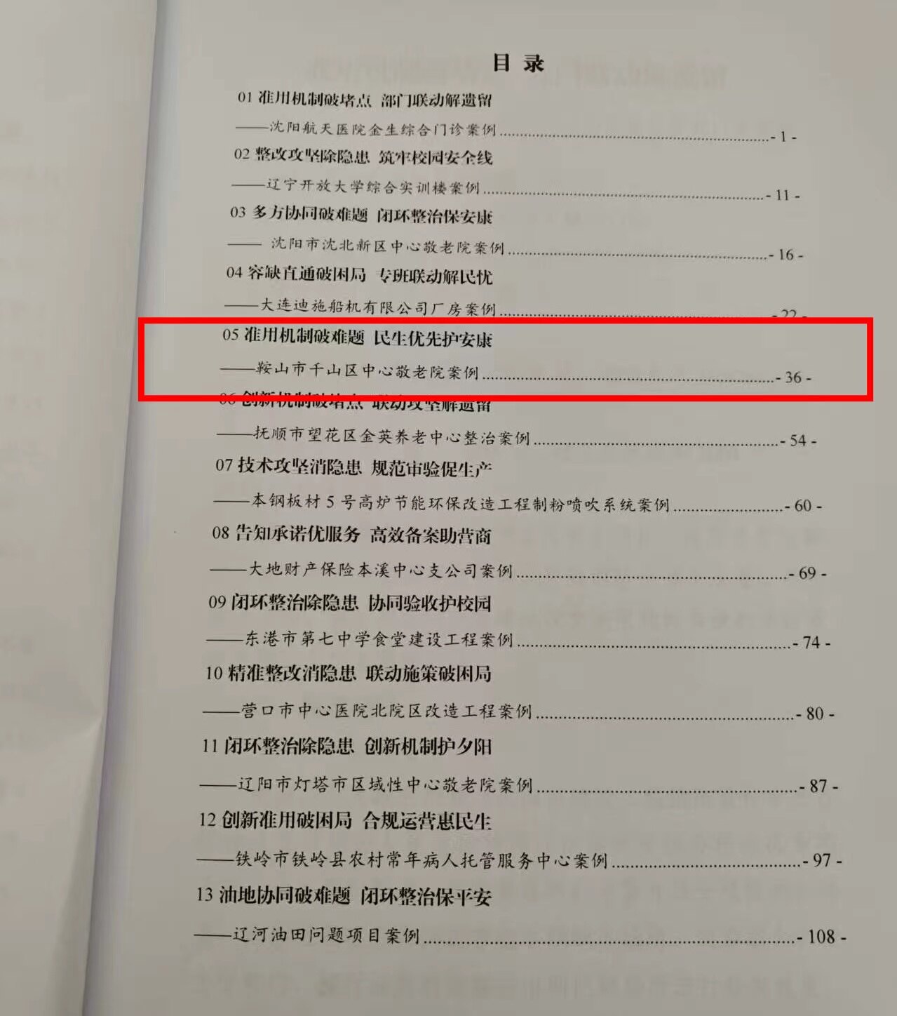 成功入选。
