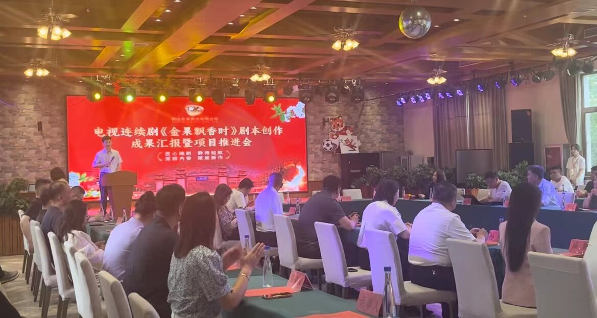 推进会现场。
