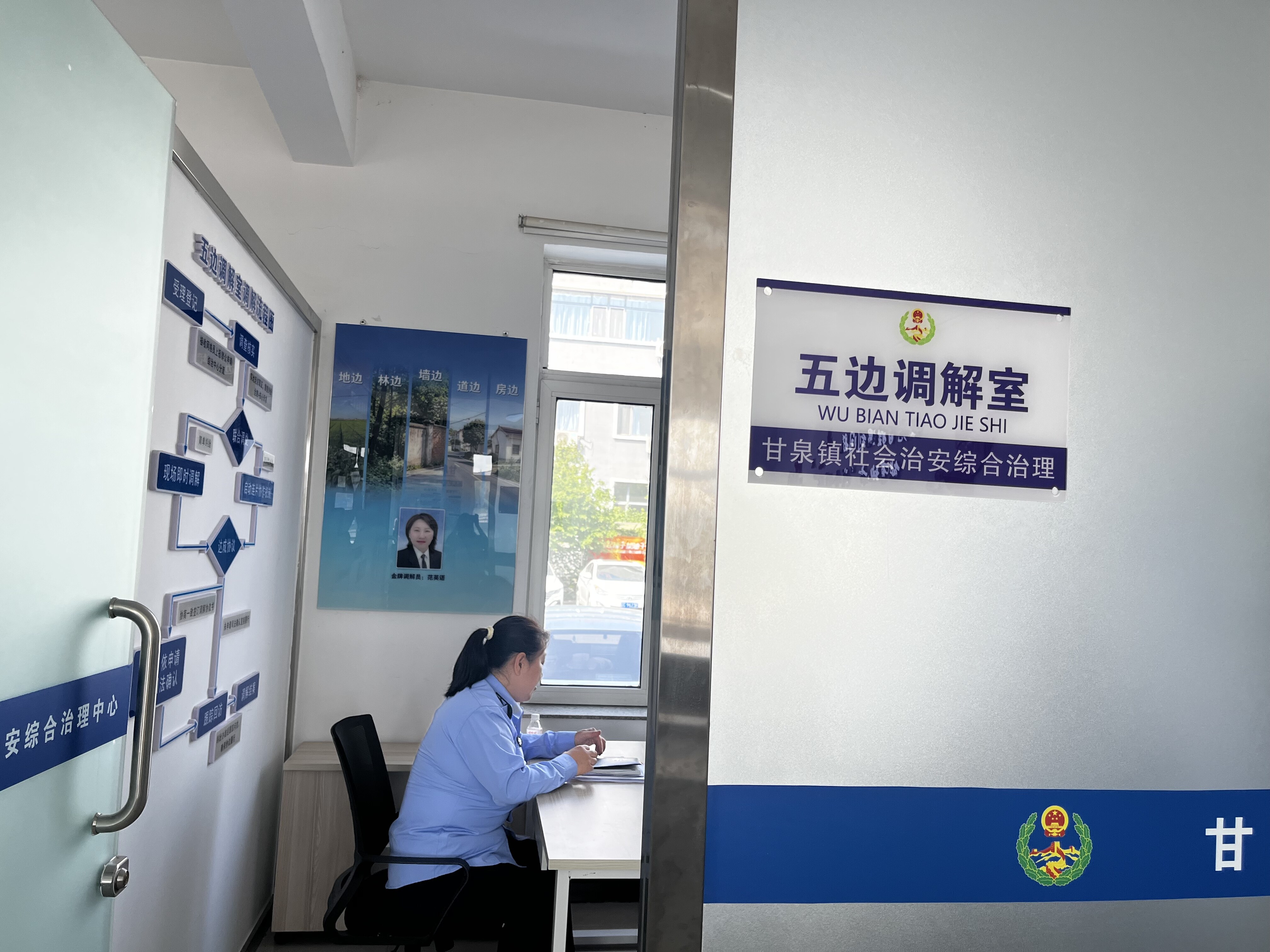 甘泉镇综治中心打造特色“五边调解室”，让矛盾春风化雨