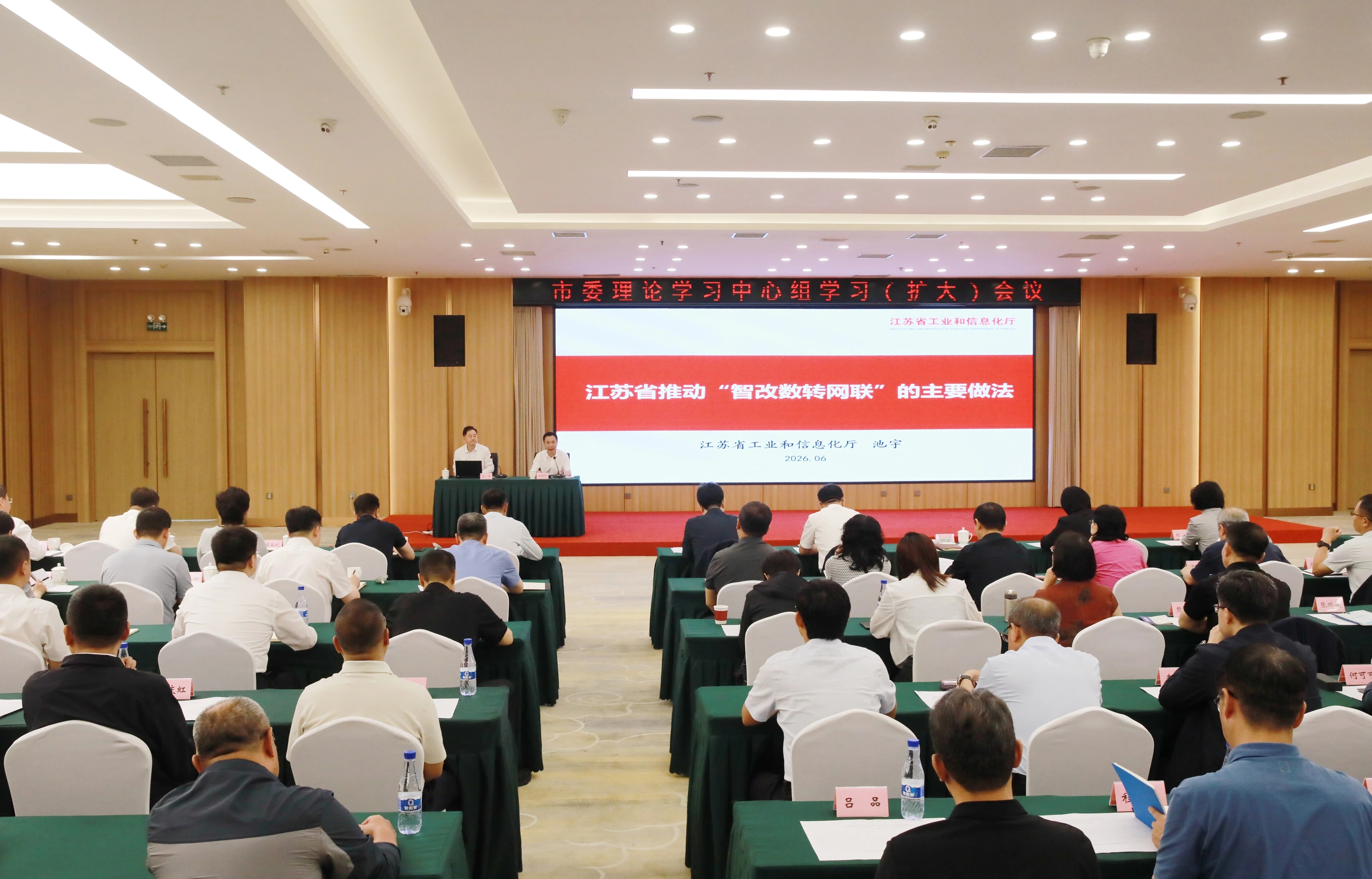 市委理论学习中心组召开学习（扩大）会议。