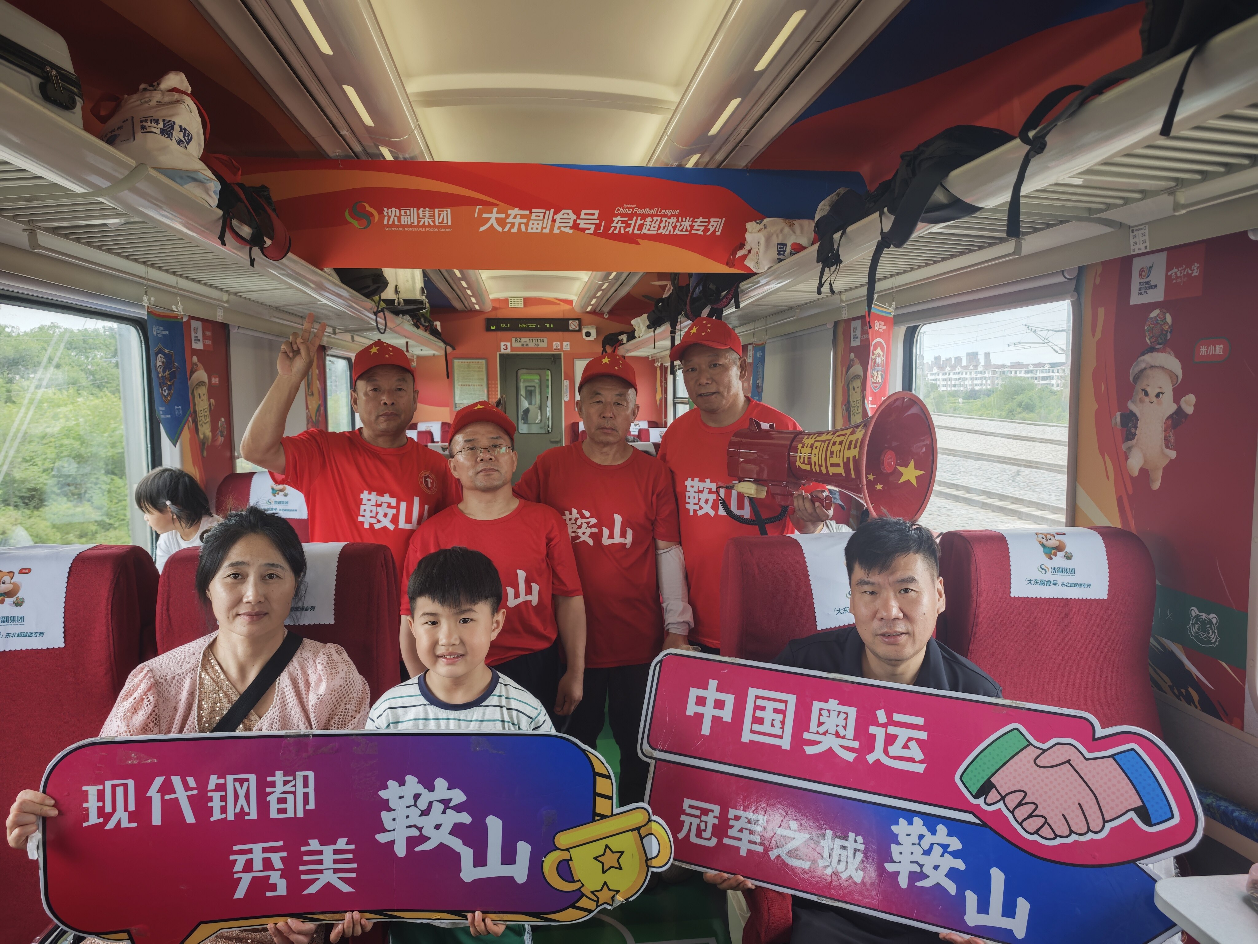 鞍山球迷乘坐“东北超”球迷专列