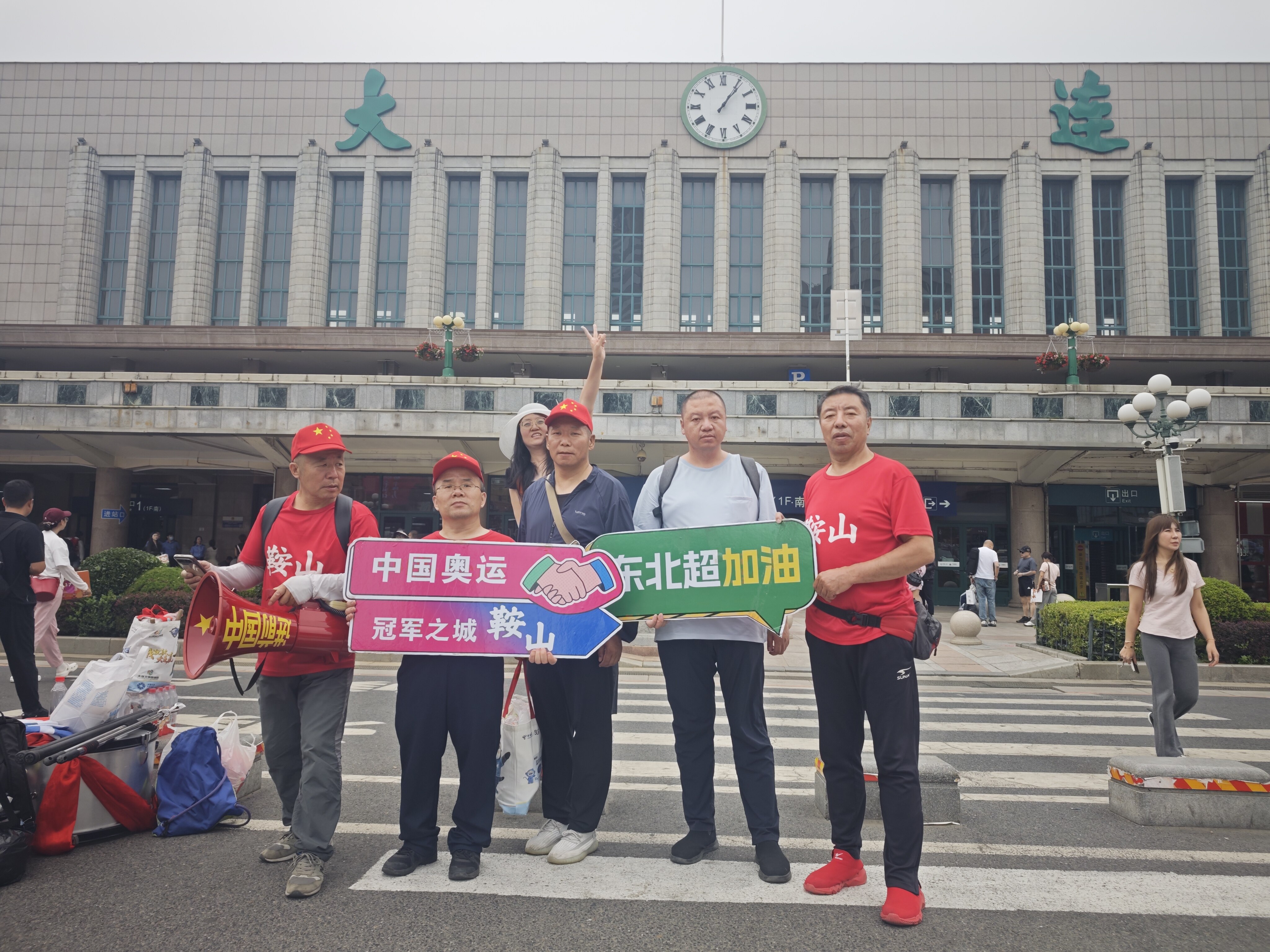 部分球迷在大连火车站合影