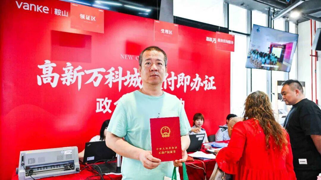交房即交证！业主直呼“太省心了”1.jpg