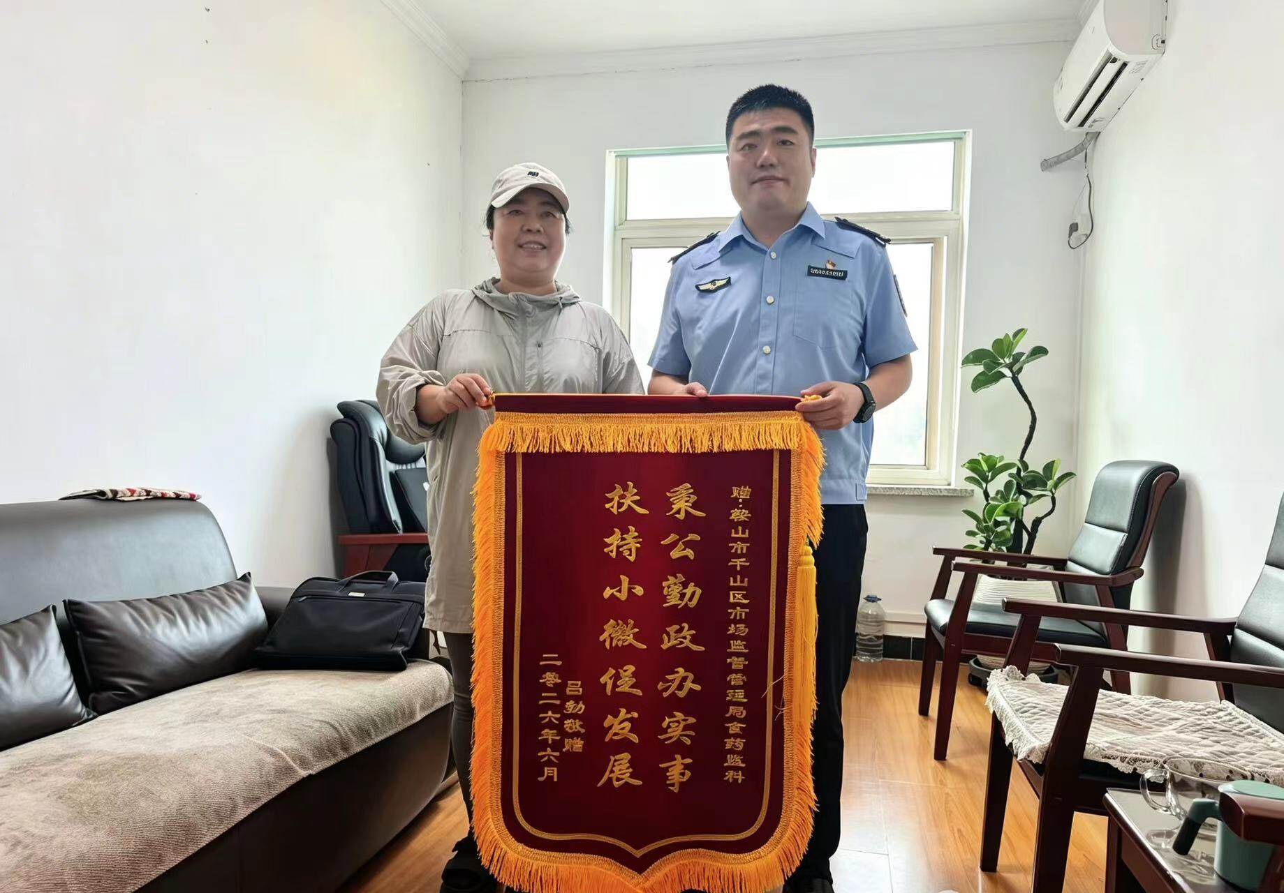 锦旗致谢。