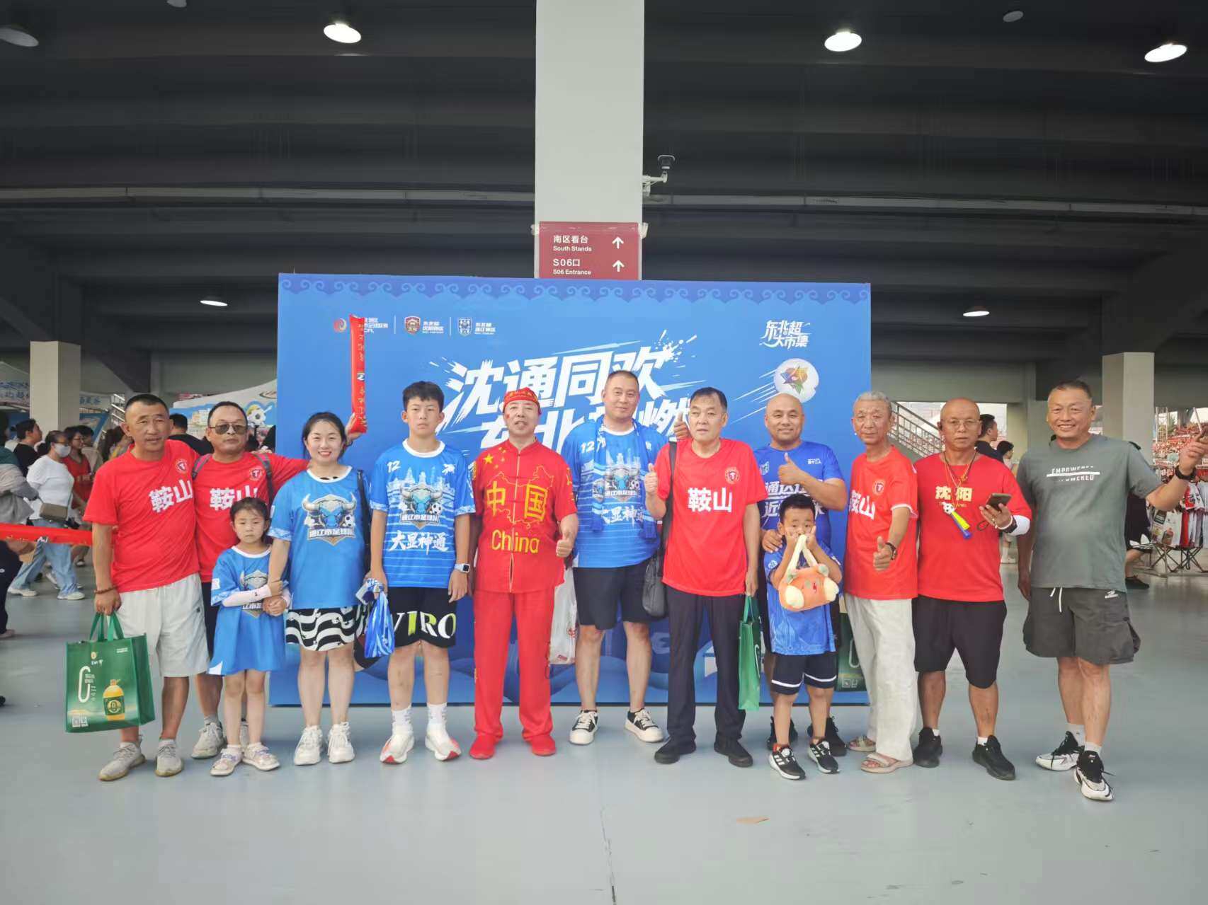 部分鞍山球迷与通辽球迷合影