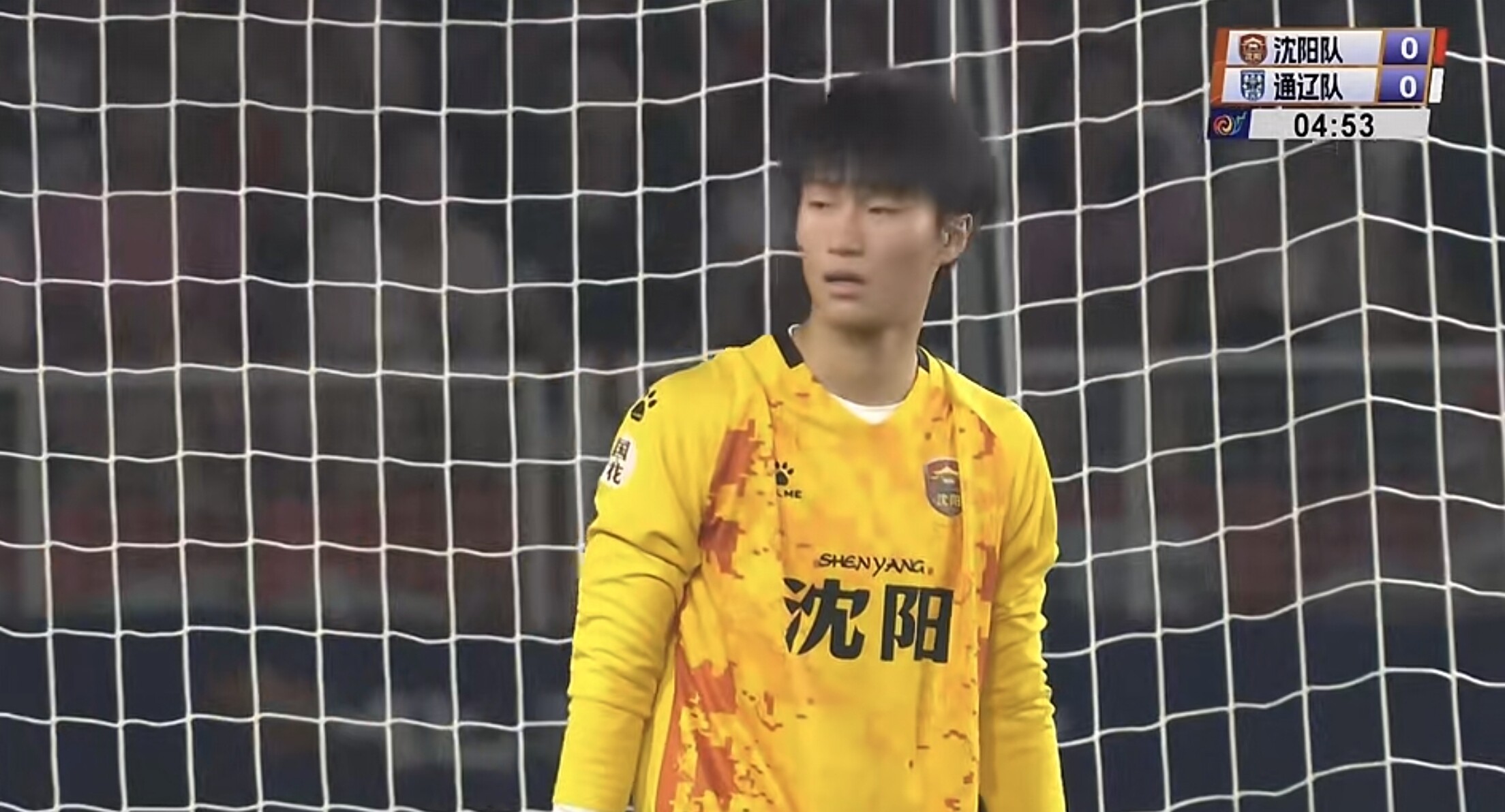 鞍山骄傲、沈阳队门将鞠铭泽