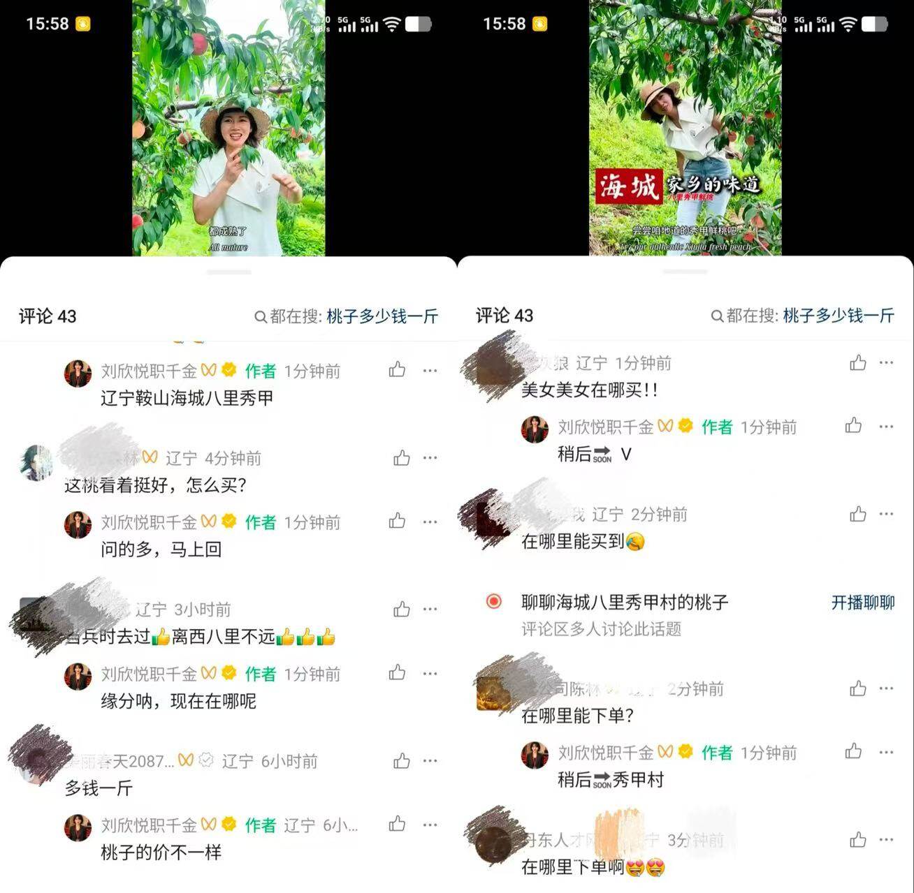 许多网友在视频下方留言要购买鲜桃