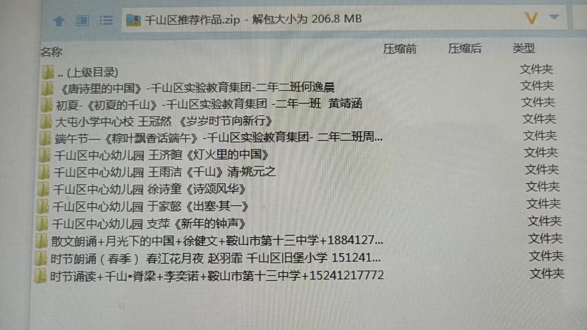 朗读者活动。
