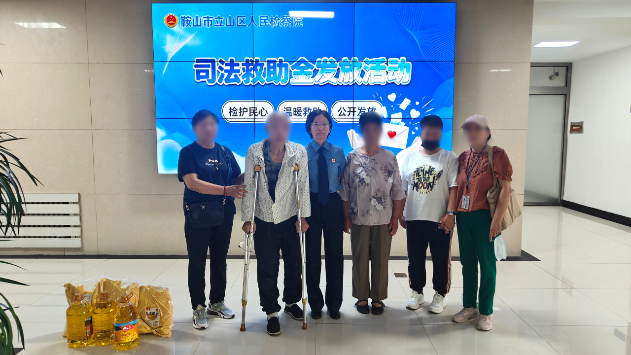 救助金发放到当事人手中，解了他们生活上的燃眉之急。