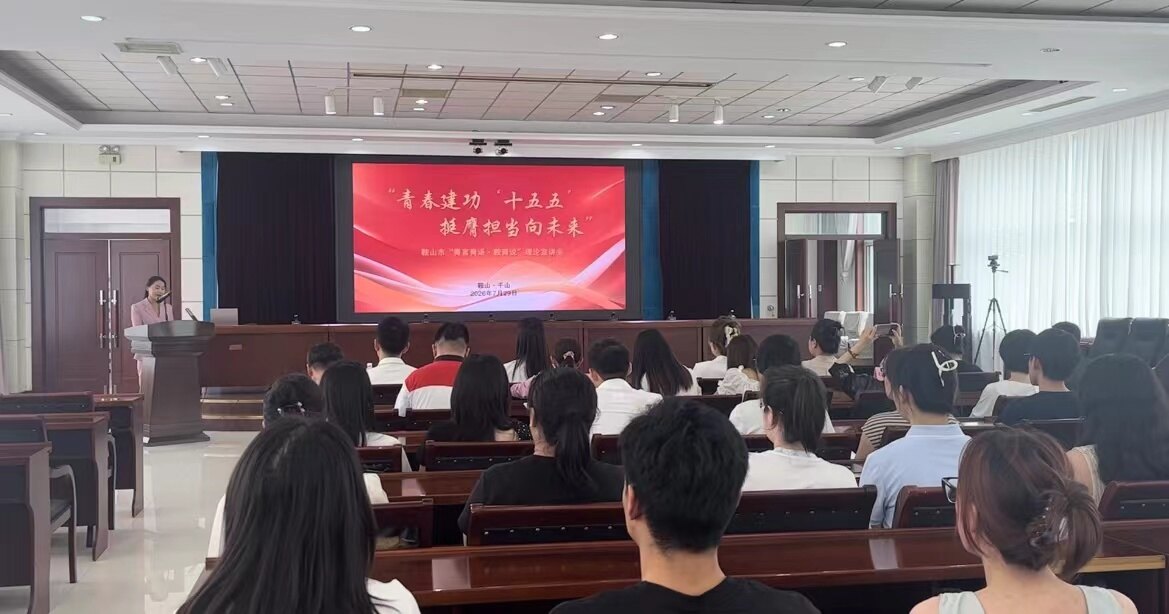 宣讲现场。 宣讲现场。