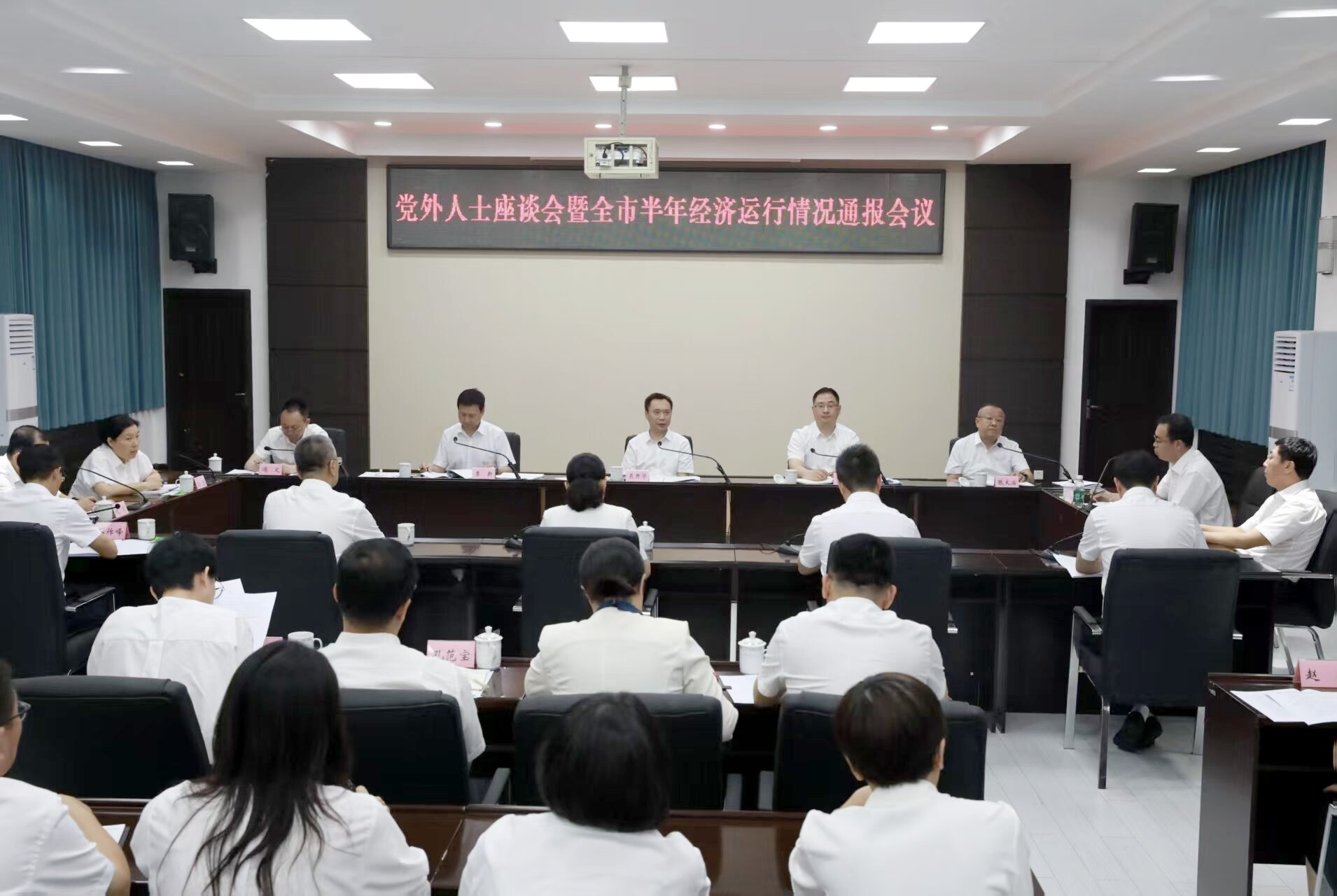 中共鞍山市委召开党外人士座谈会暨全市半年经济运行情况通报会议。 中共鞍山市委召开党外人士座谈会暨全市半年经济运行情况通报会议。
