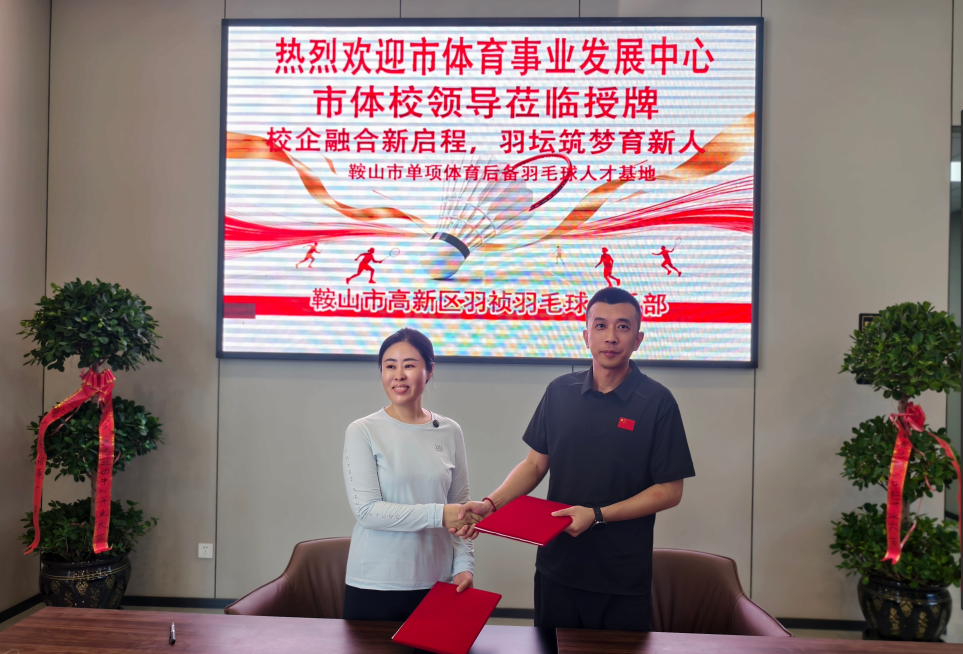 市体育训练学校校长与俱乐部负责人签署合作协议