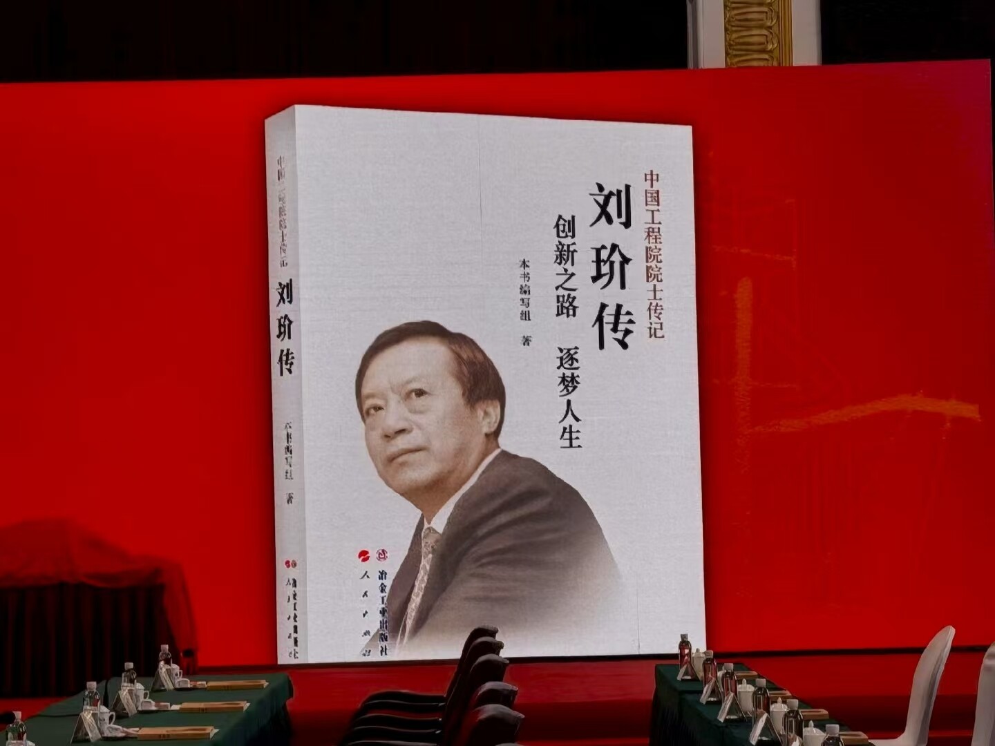 刘玠1.jpg