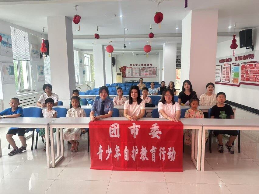 “法护新苗”专题教育活动。