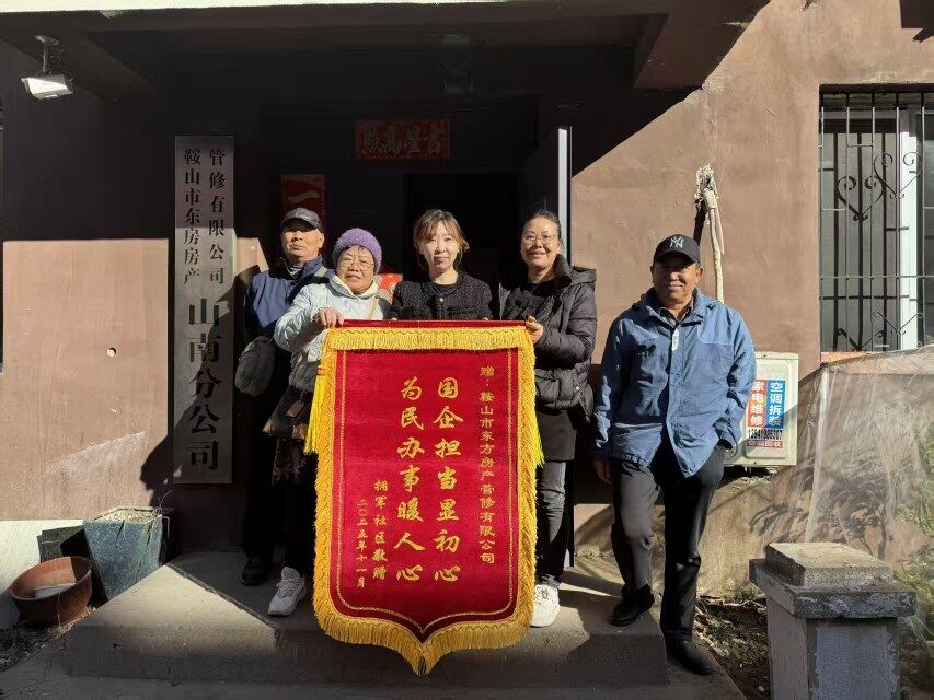 居民送来锦旗。