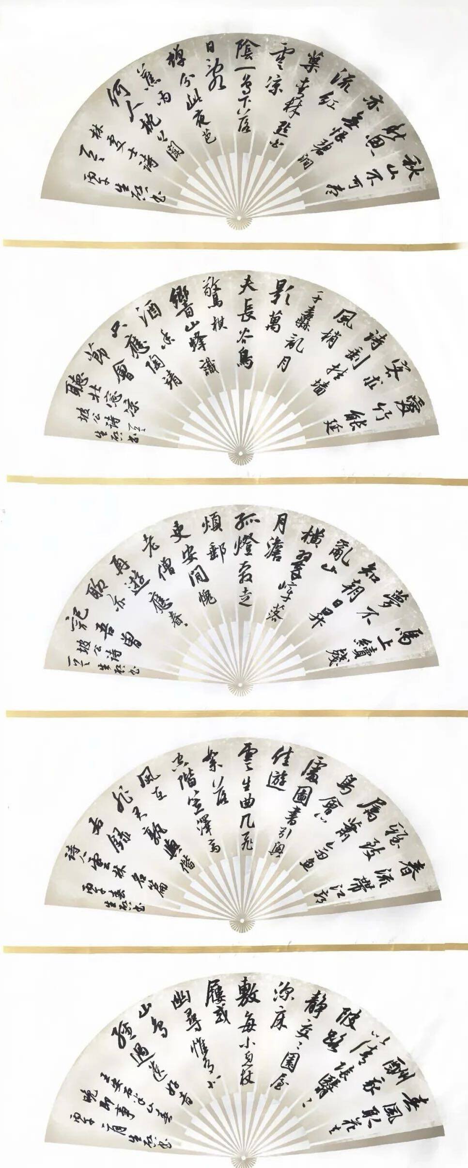入展书法作品《古诗数首》