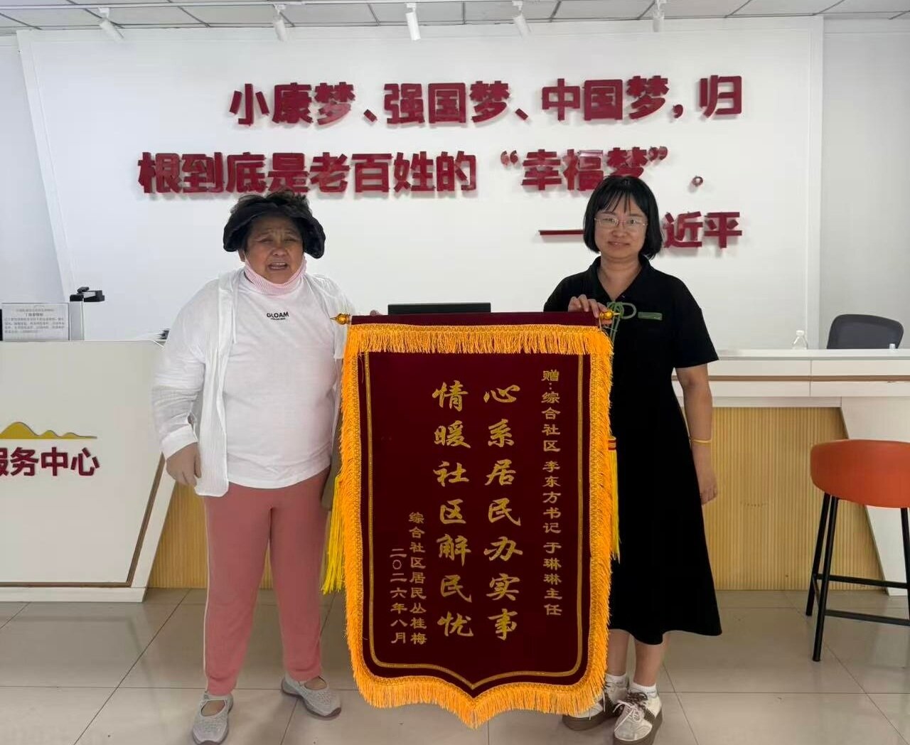 居民送来锦旗。